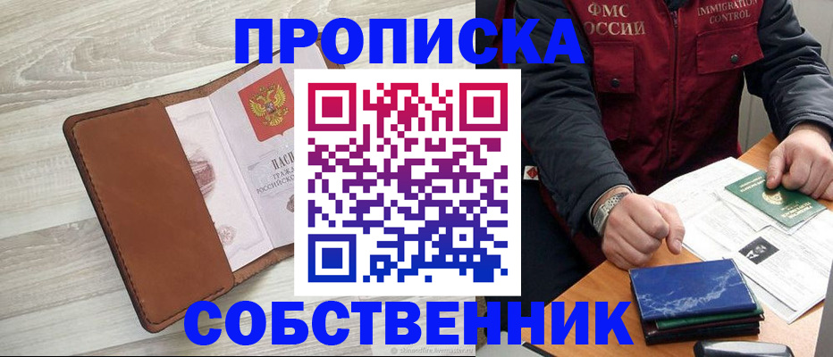 временная регистрация для всех в Осташкове