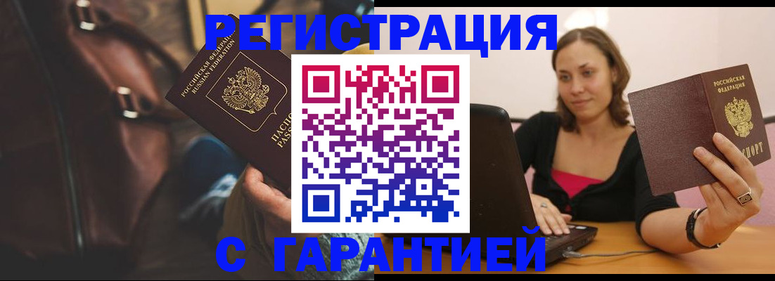 прописка иностранных граждан в Осташкове